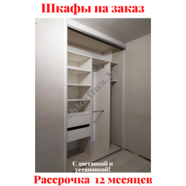 Звоните, Стоимость По Запросу. 3-8